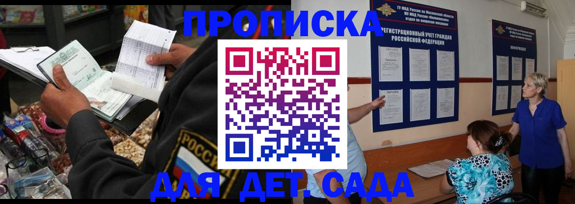 временная регистрация надежно в Ялуторовске