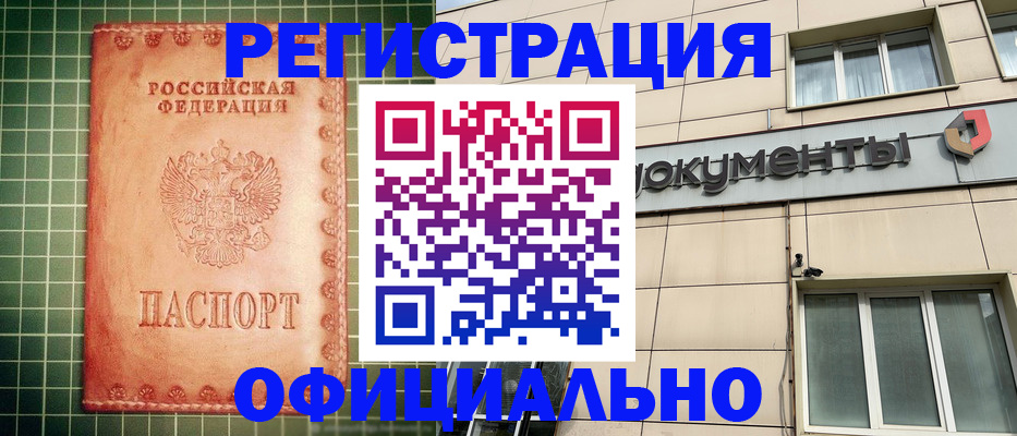 миграционный учет в Ялуторовске