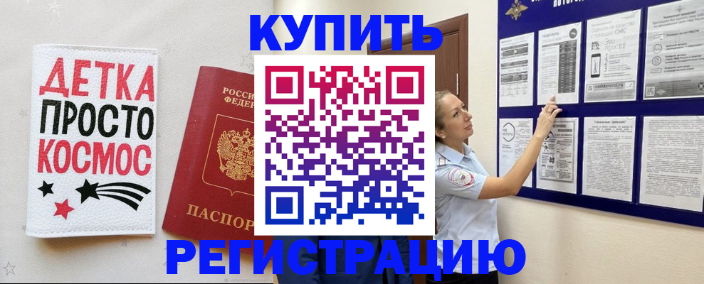 временная регистрация надежно в Ялуторовске