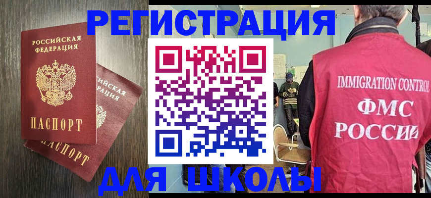 временная регистрация собственник в Ялуторовске