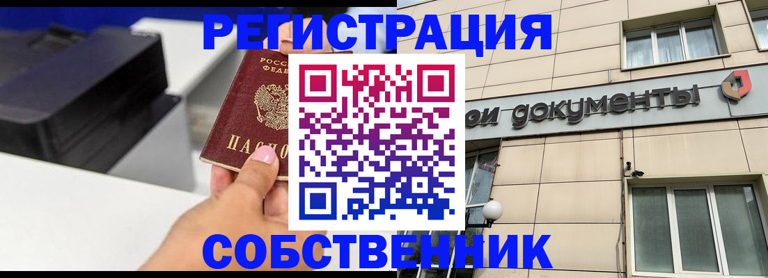 прописка в квартире в Ялуторовске