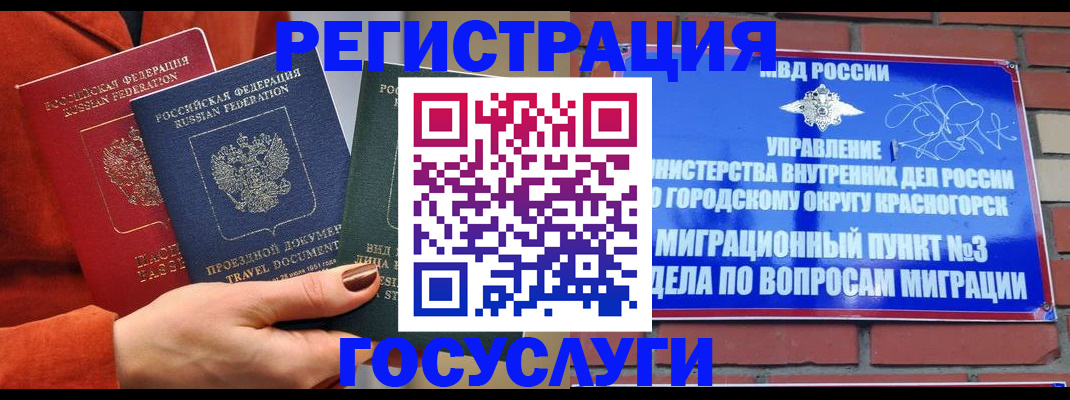 временная регистрация в Ялуторовске