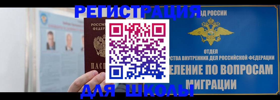 временная регистрация гарантия в Ялуторовске