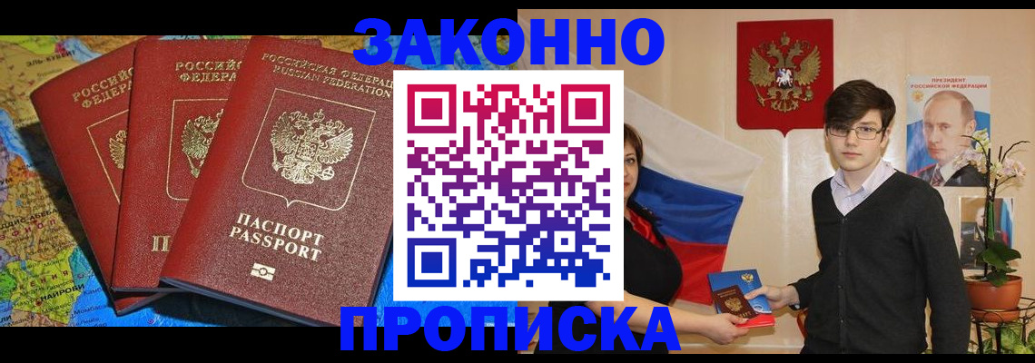 временная регистрация в Ялуторовске