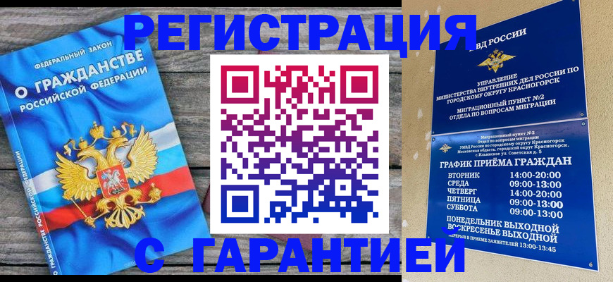 временная регистрация в Ялуторовске