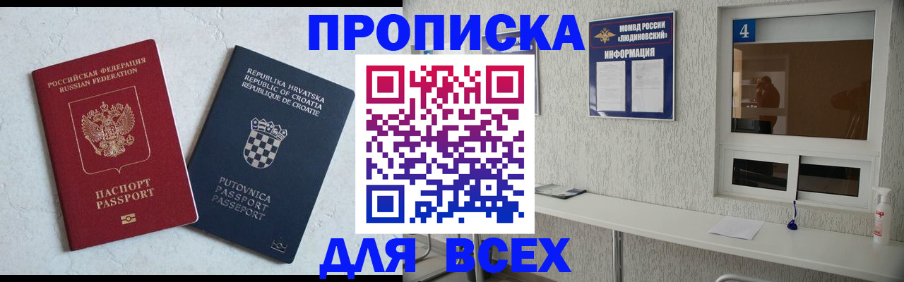 временная регистрация госуслуги в Ялуторовске