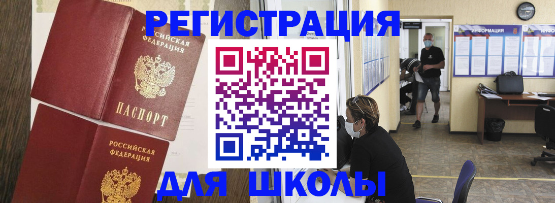 где прописаться в Ялуторовске